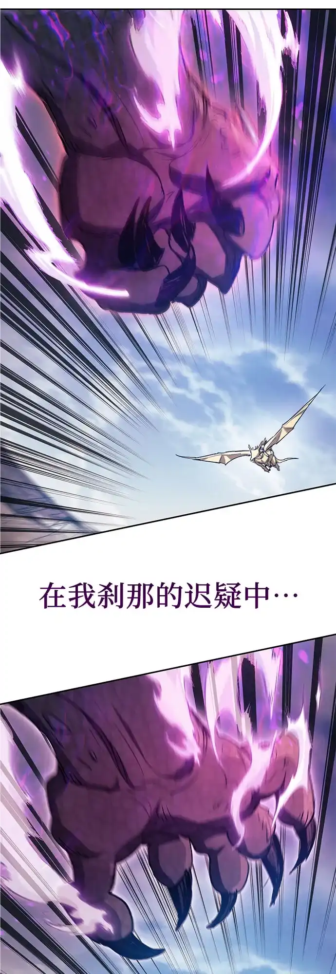 我培养的S级们 [第163话] 爱的形态(1) 第208页