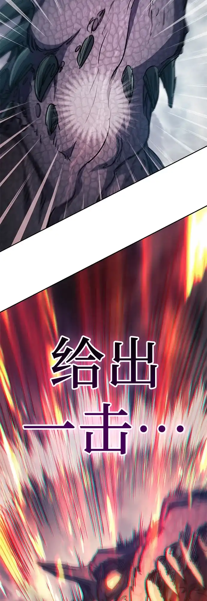 我培养的S级们 [第163话] 爱的形态(1) 第217页