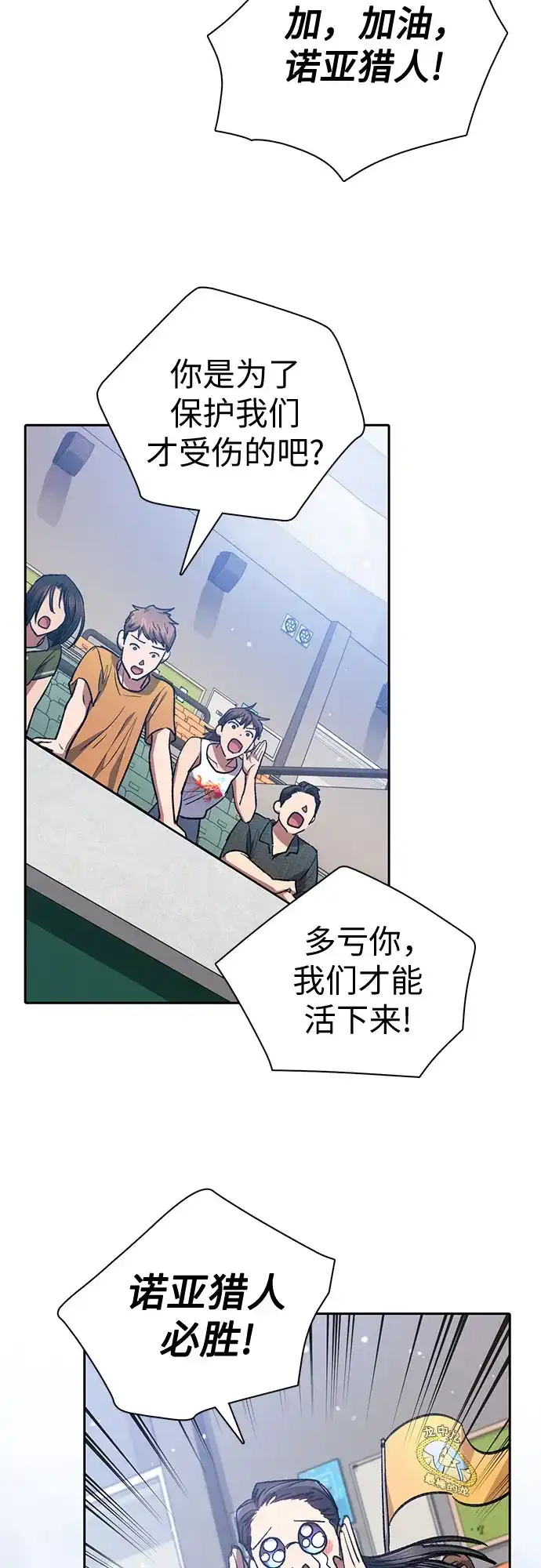 我培养的S级们 [第163话] 爱的形态(1) 第47页