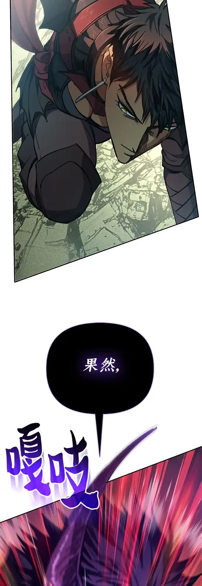 我培养的S级们 [第163话] 爱的形态(1) 第83页