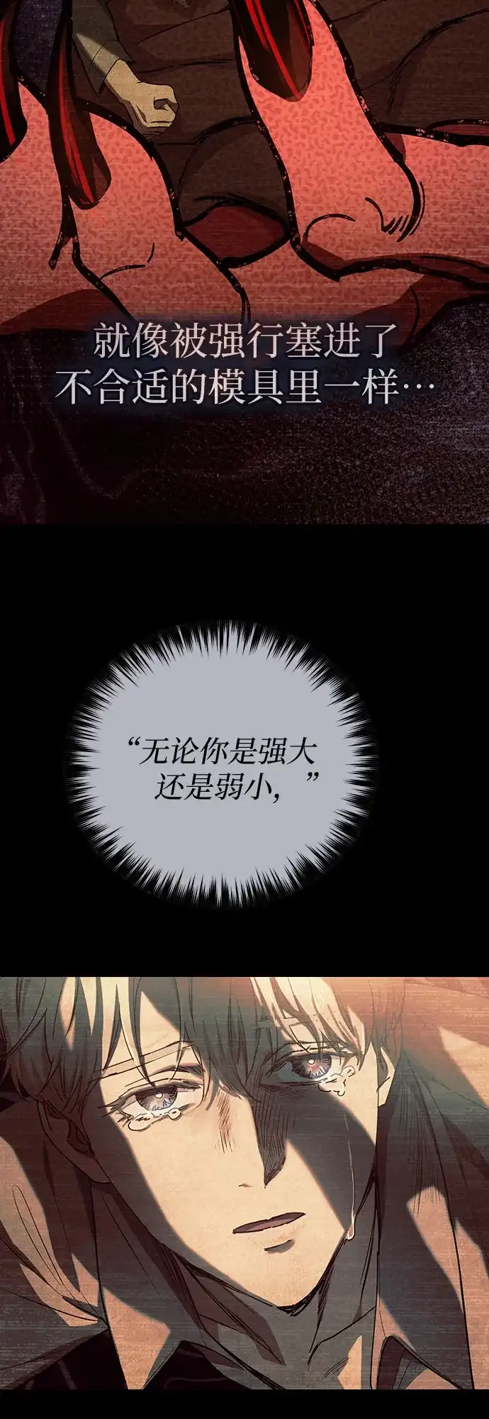 我培养的S级们 [第163话] 爱的形态(1) 第116页