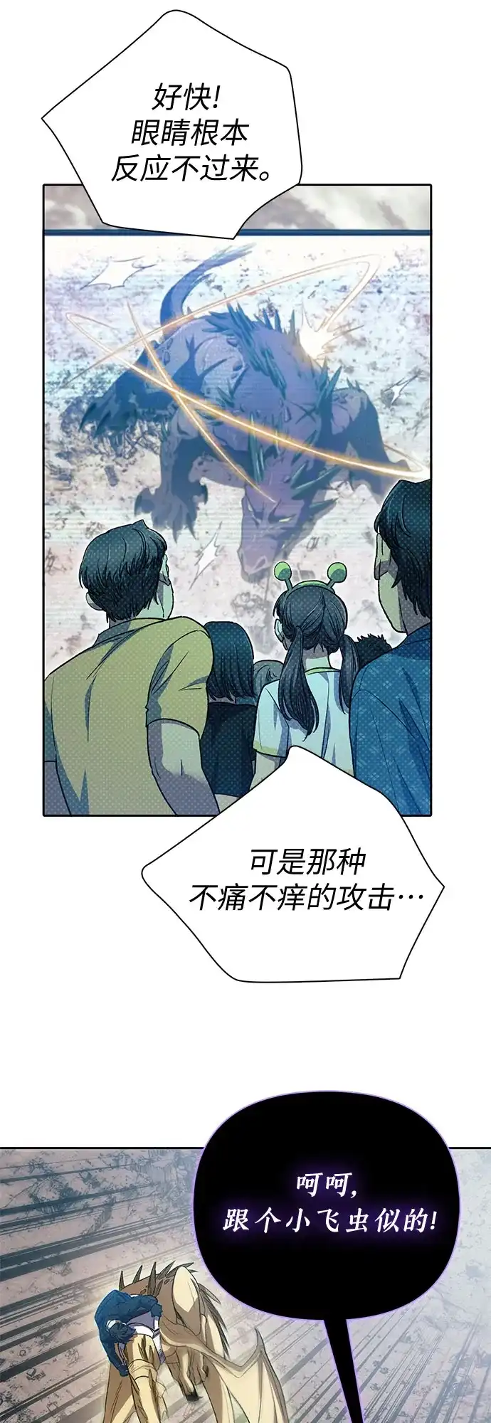 我培养的S级们 [第163话] 爱的形态(1) 第155页