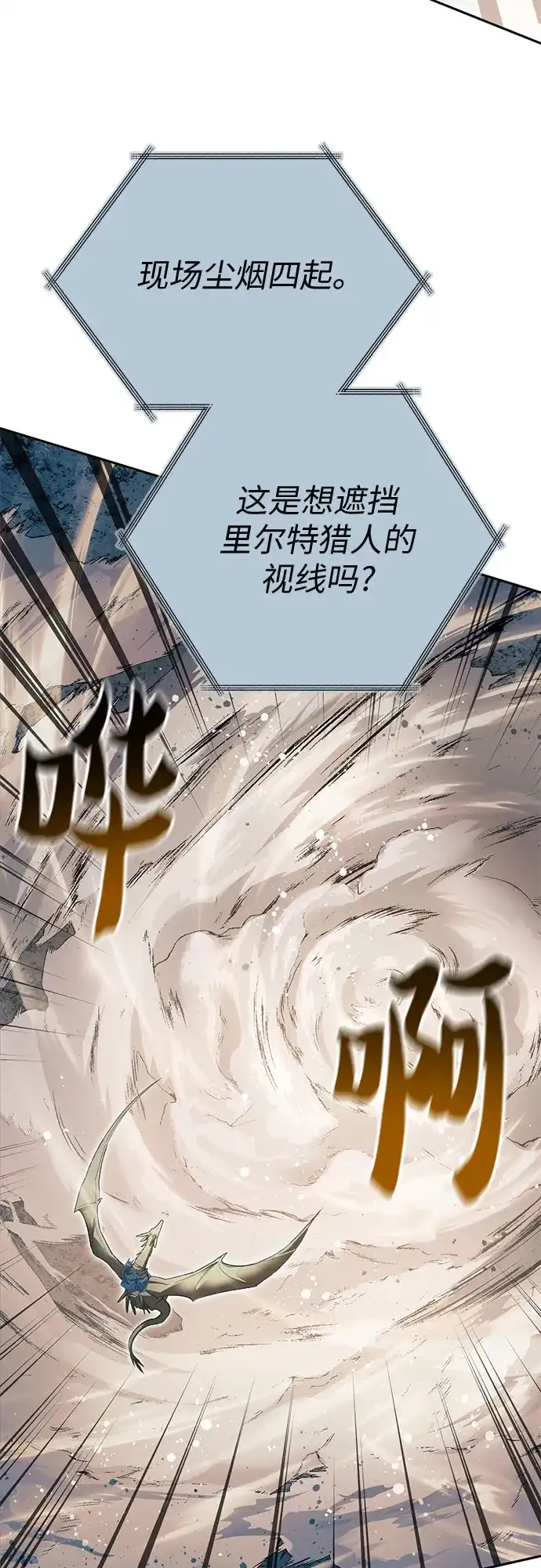 我培养的S级们 [第163话] 爱的形态(1) 第167页