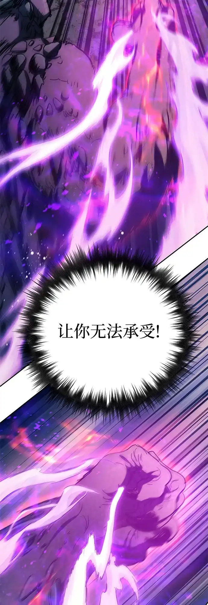 我培养的S级们 [第163话] 爱的形态(1) 第194页