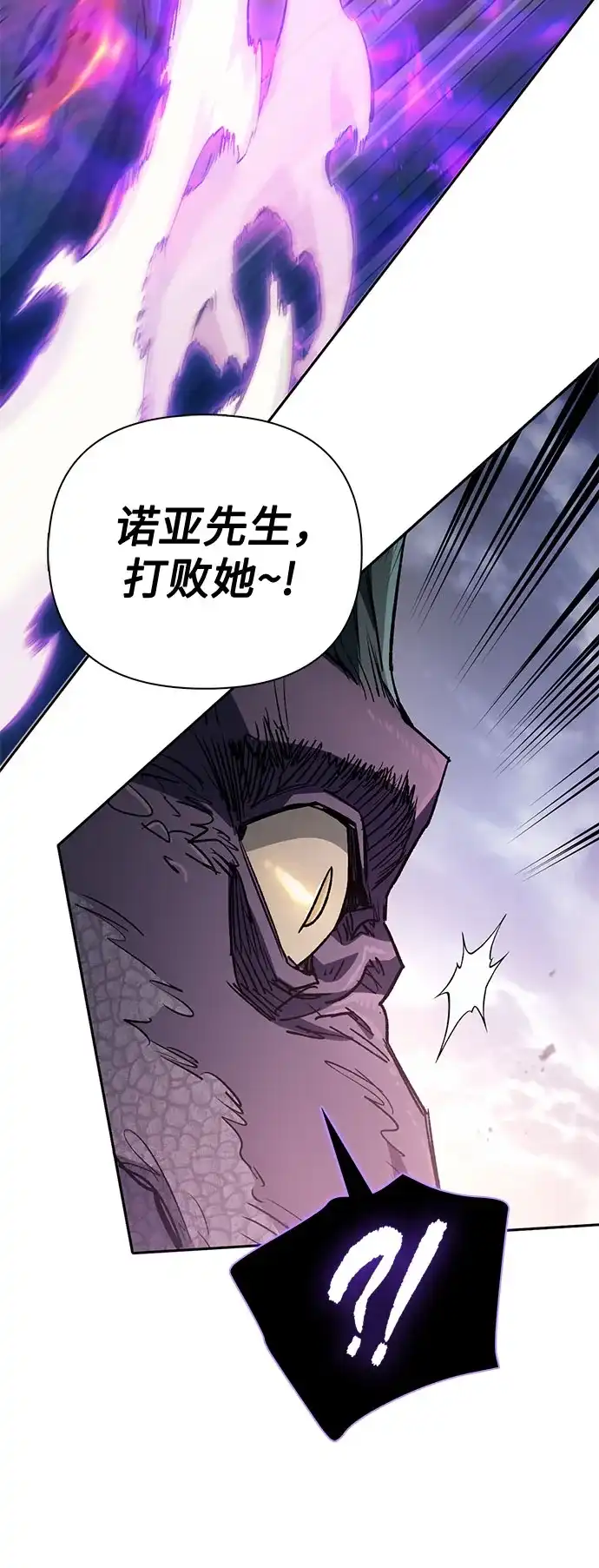 我培养的S级们 [第163话] 爱的形态(1) 第197页