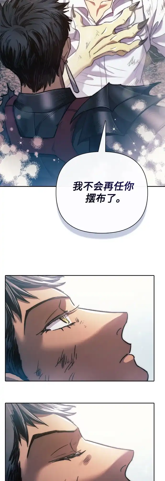 我培养的S级们 [第164话] 爱的形态(2) 第34页