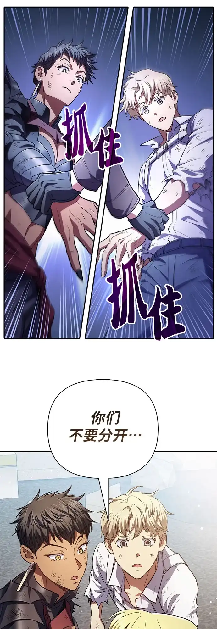 我培养的S级们 [第164话] 爱的形态(2) 第124页