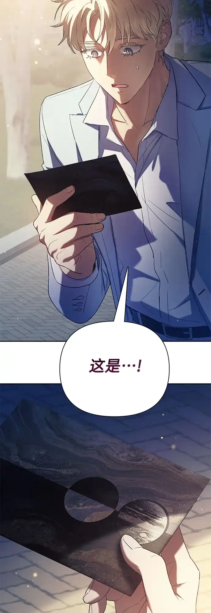 我培养的S级们 [第164话] 爱的形态(2) 第190页