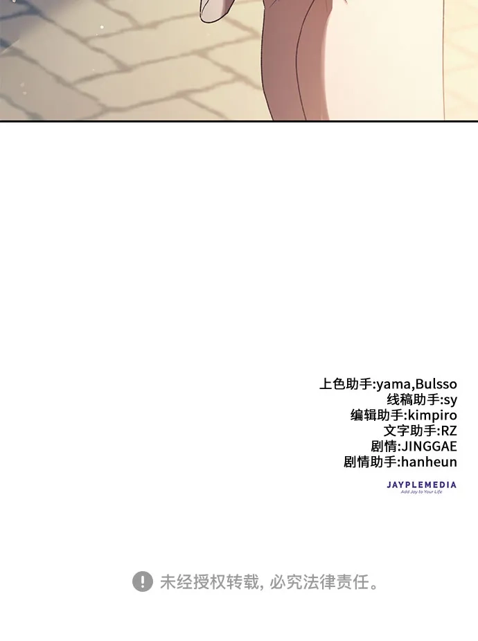 我培养的S级们 [第164话] 爱的形态(2) 第193页
