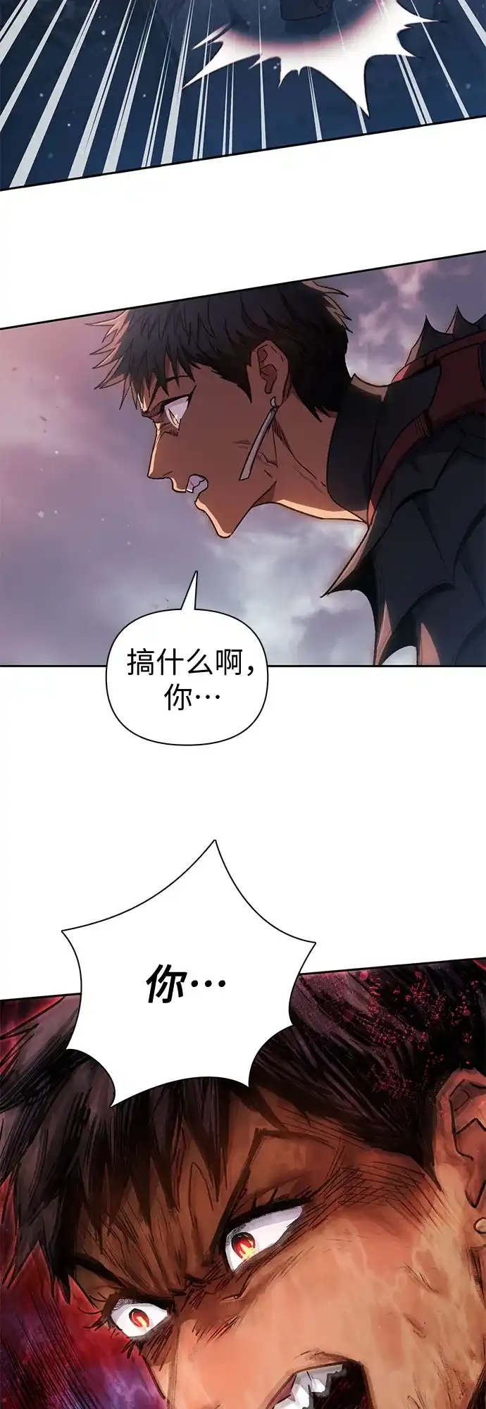 我培养的S级们 [第163话] 爱的形态(1) 第18页