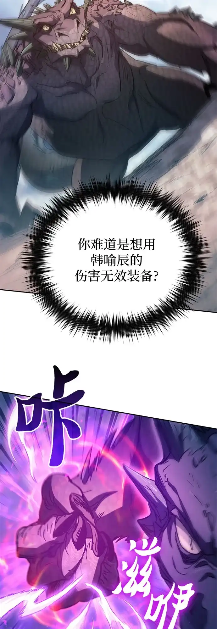 我培养的S级们 [第163话] 爱的形态(1) 第189页