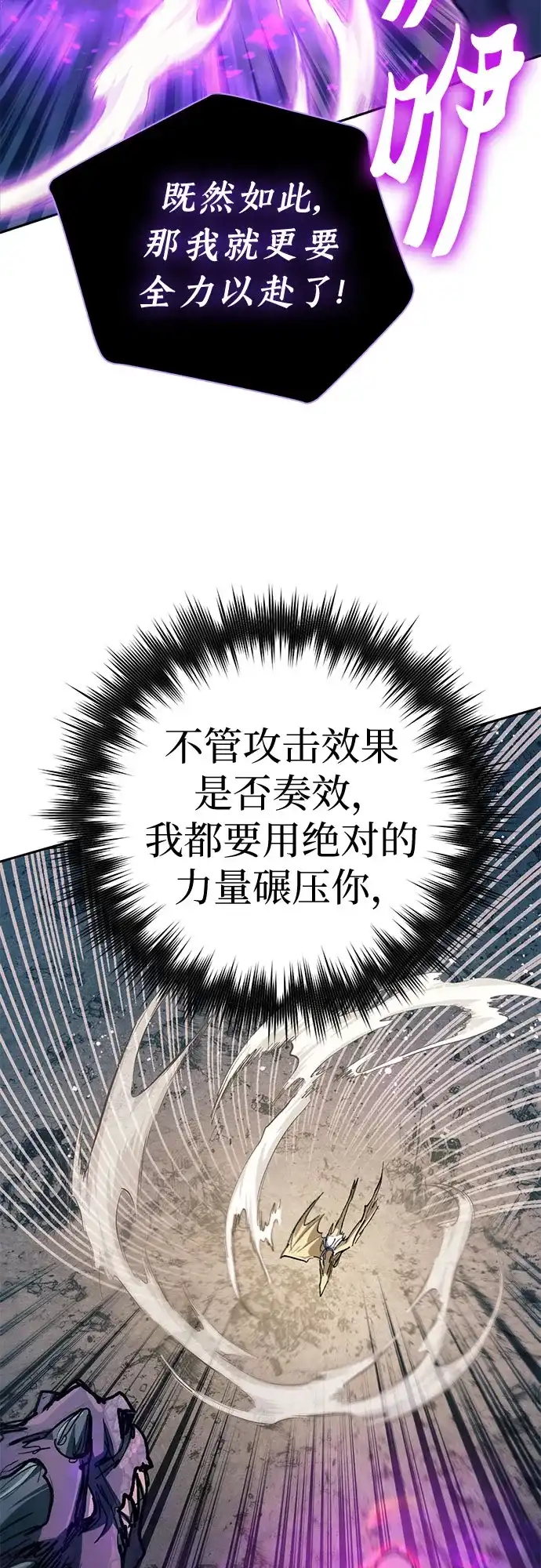 我培养的S级们 [第163话] 爱的形态(1) 第192页