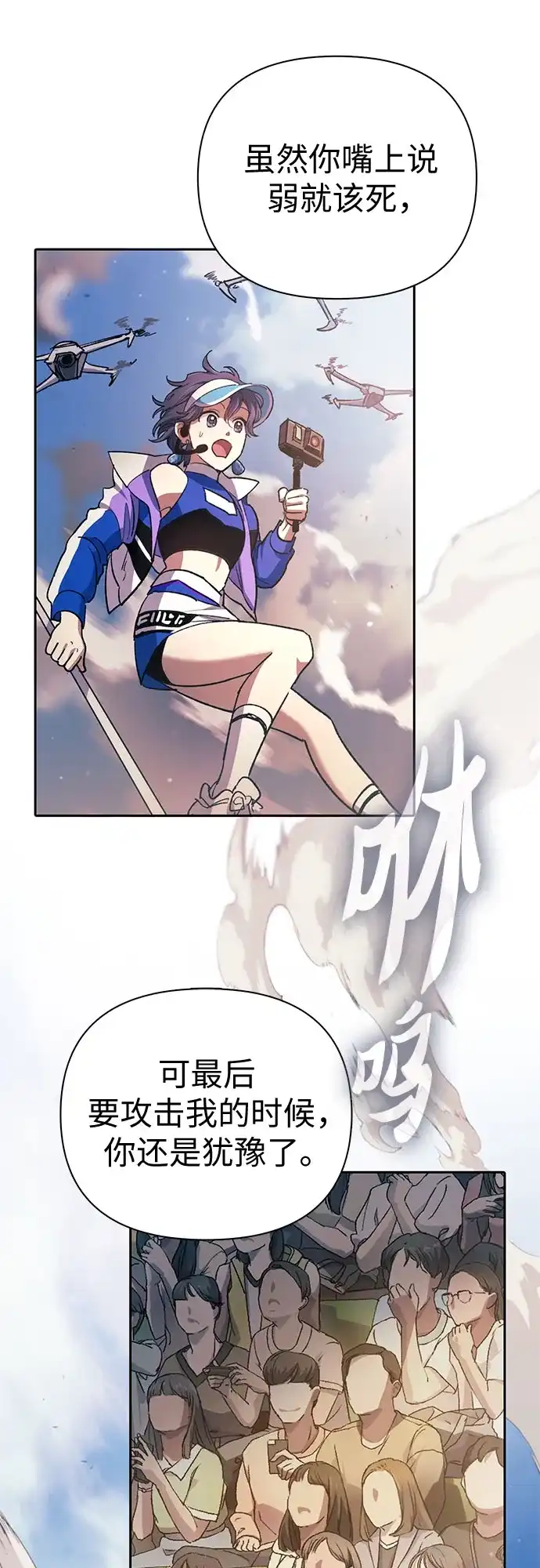 我培养的S级们 [第163话] 爱的形态(1) 第255页