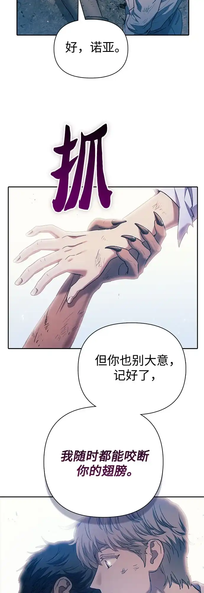 我培养的S级们 [第164话] 爱的形态(2) 第47页