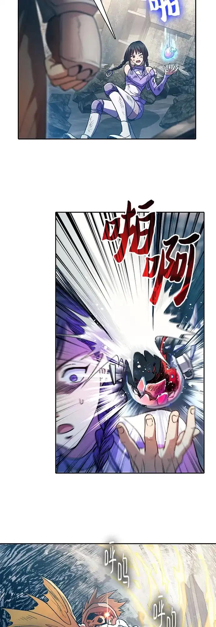 我培养的S级们 [第165话] A级排名赛 第46页