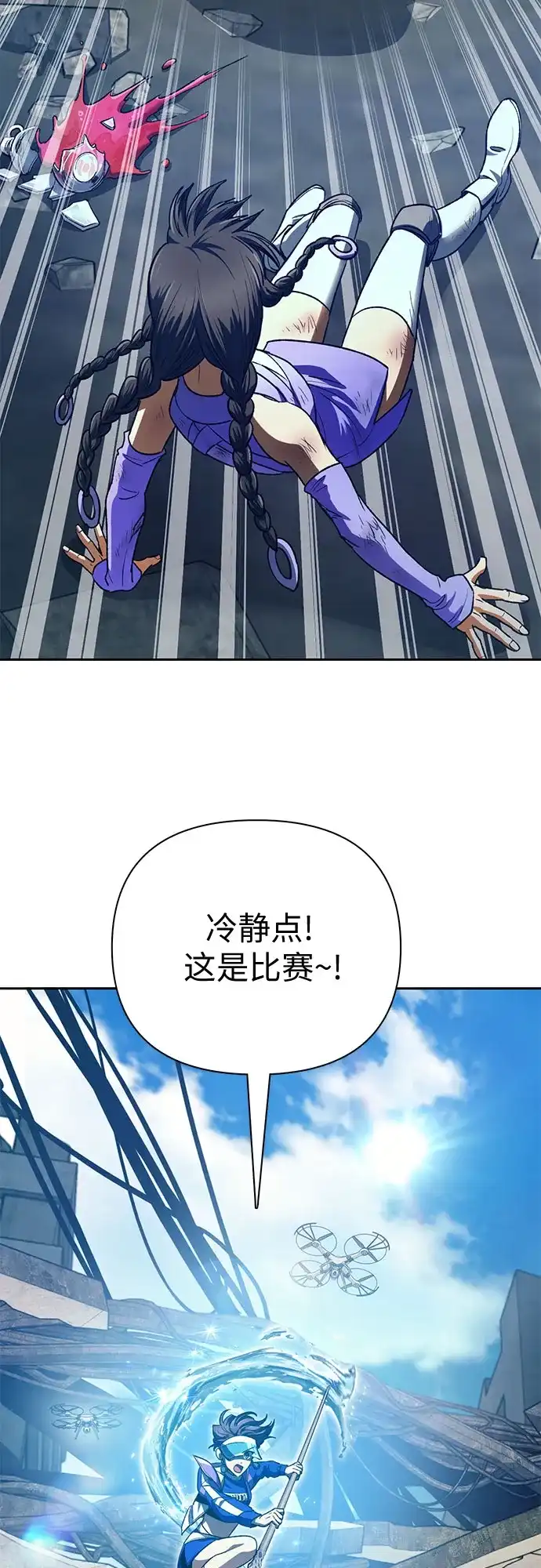 我培养的S级们 [第165话] A级排名赛 第55页