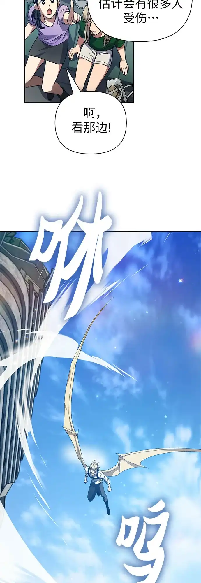 我培养的S级们 [第165话] A级排名赛 第64页