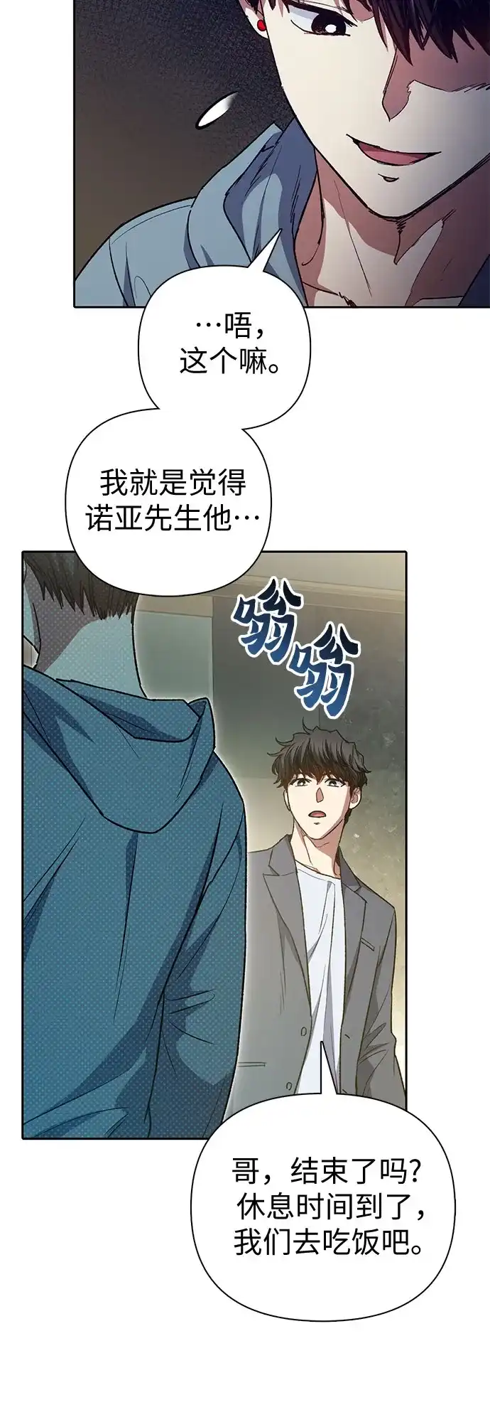 我培养的S级们 [第165话] A级排名赛 第100页