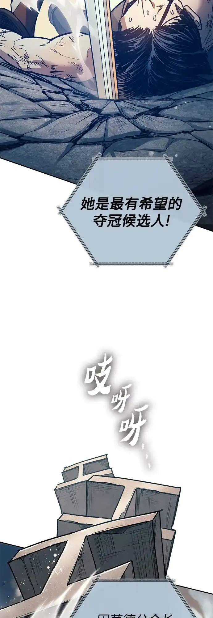 我培养的S级们 [第165话] A级排名赛 第16页