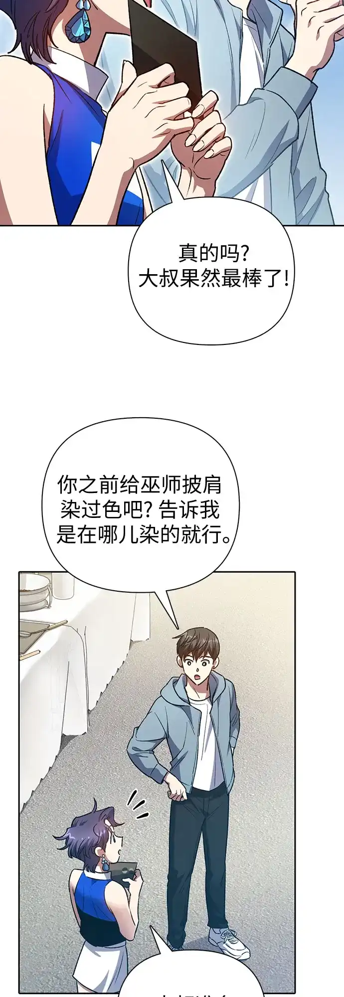 我培养的S级们 [第165话] A级排名赛 第178页