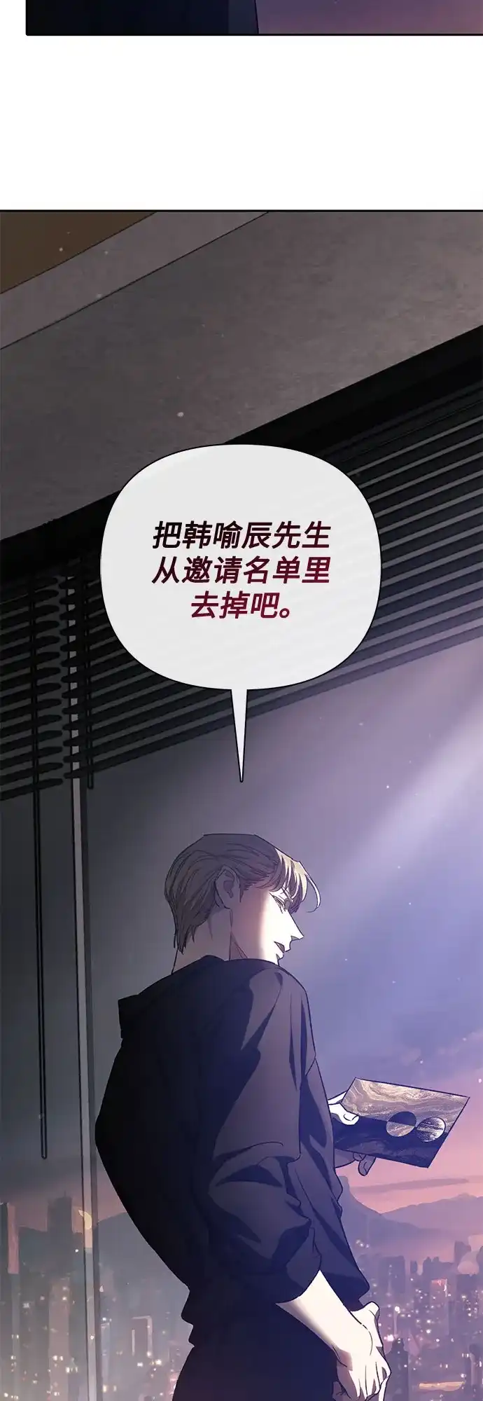 我培养的S级们 [第165话] A级排名赛 第199页