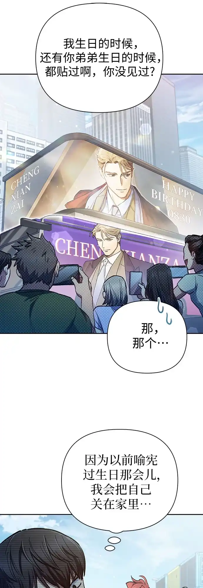 我培养的S级们 [第166话] 我的呢 第40页