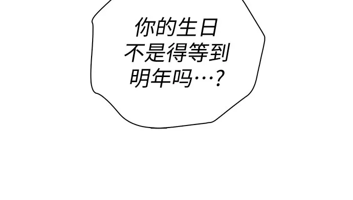 我培养的S级们 [第166话] 我的呢 第118页
