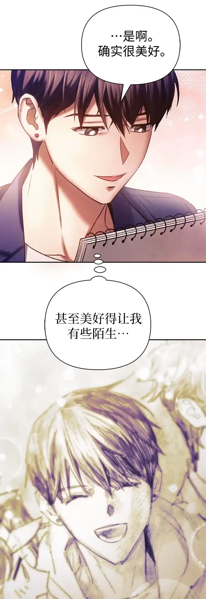 我培养的S级们 [第166话] 我的呢 第154页