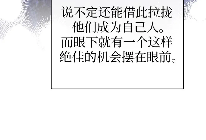 我培养的S级们 [第166话] 我的呢 第169页