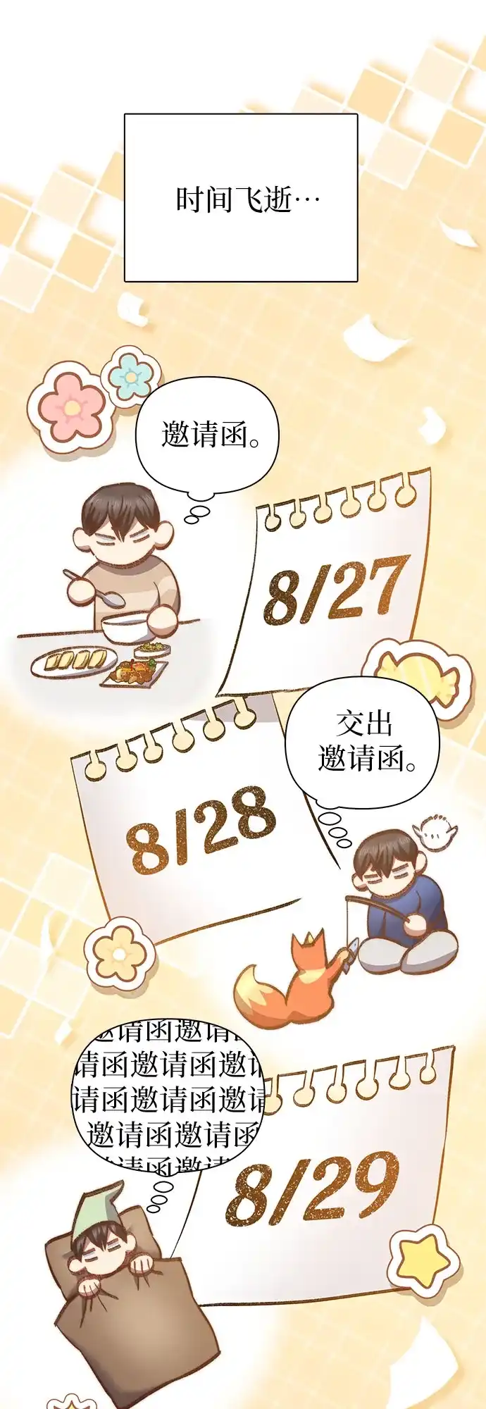 我培养的S级们 [第166话] 我的呢 第187页