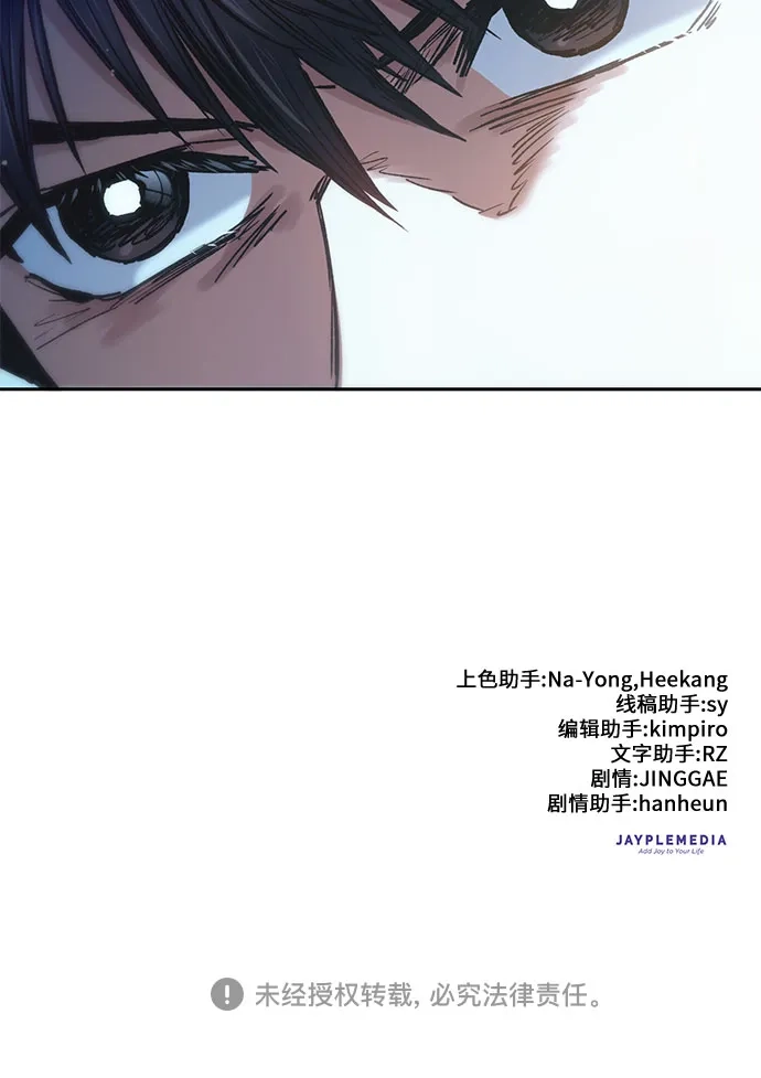 我培养的S级们 [第166话] 我的呢 第208页