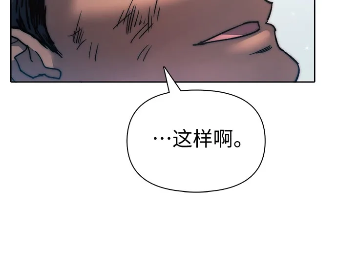 我培养的S级们 [第164话] 爱的形态(2) 第39页