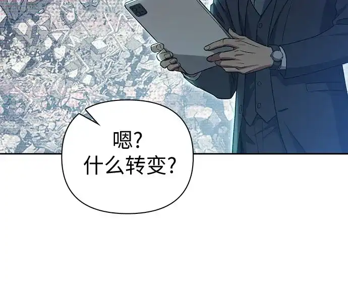 我培养的S级们 [第165话] A级排名赛 第86页