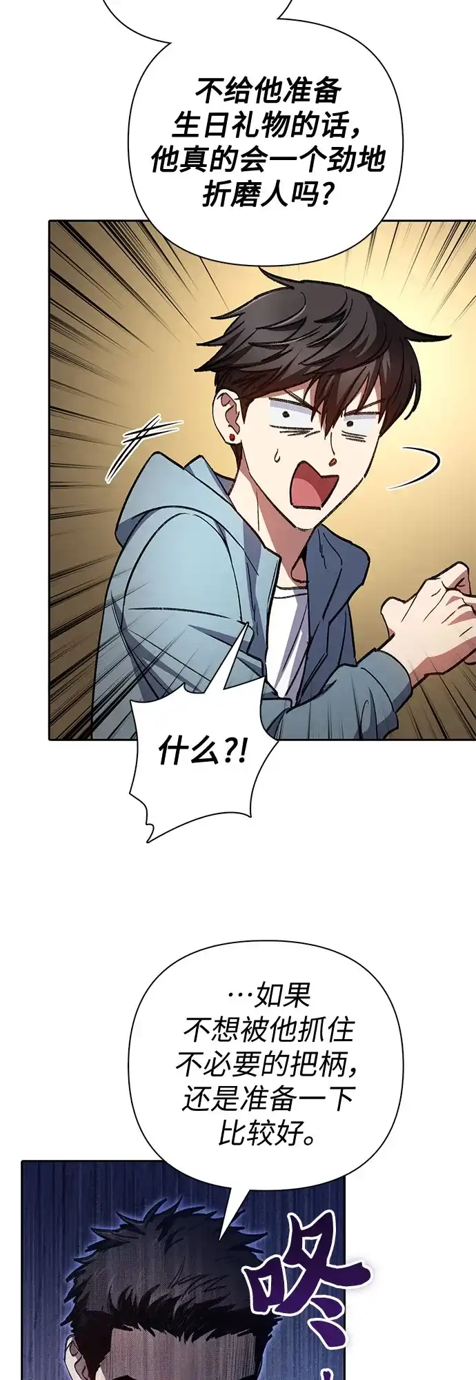 我培养的S级们 [第165话] A级排名赛 第164页