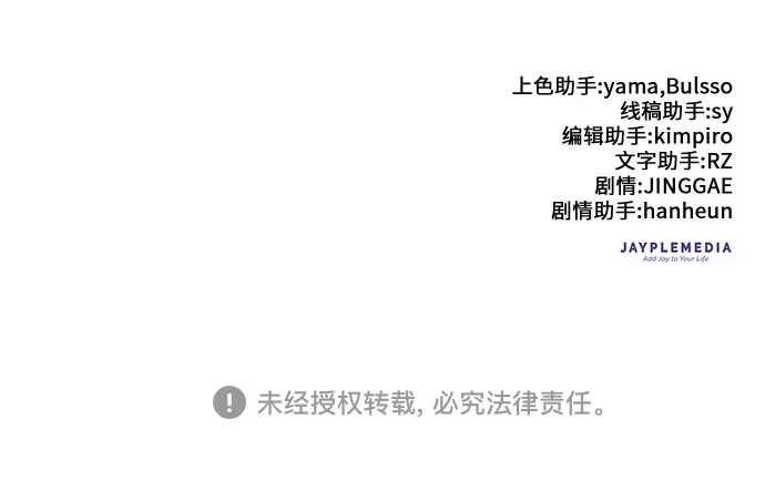 我培养的S级们 [第165话] A级排名赛 第206页
