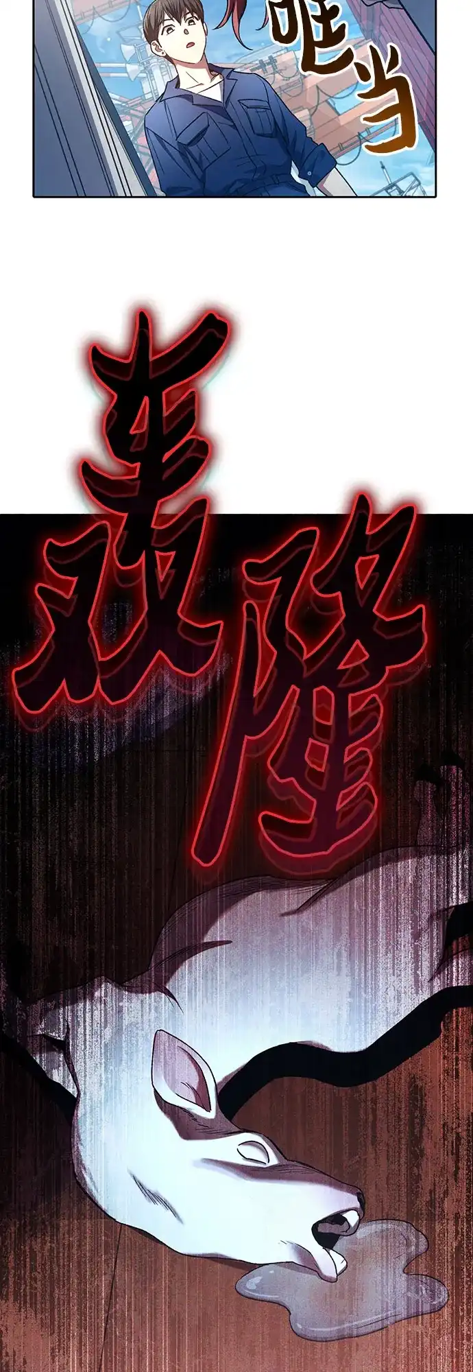我培养的S级们 [第166话] 我的呢 第77页