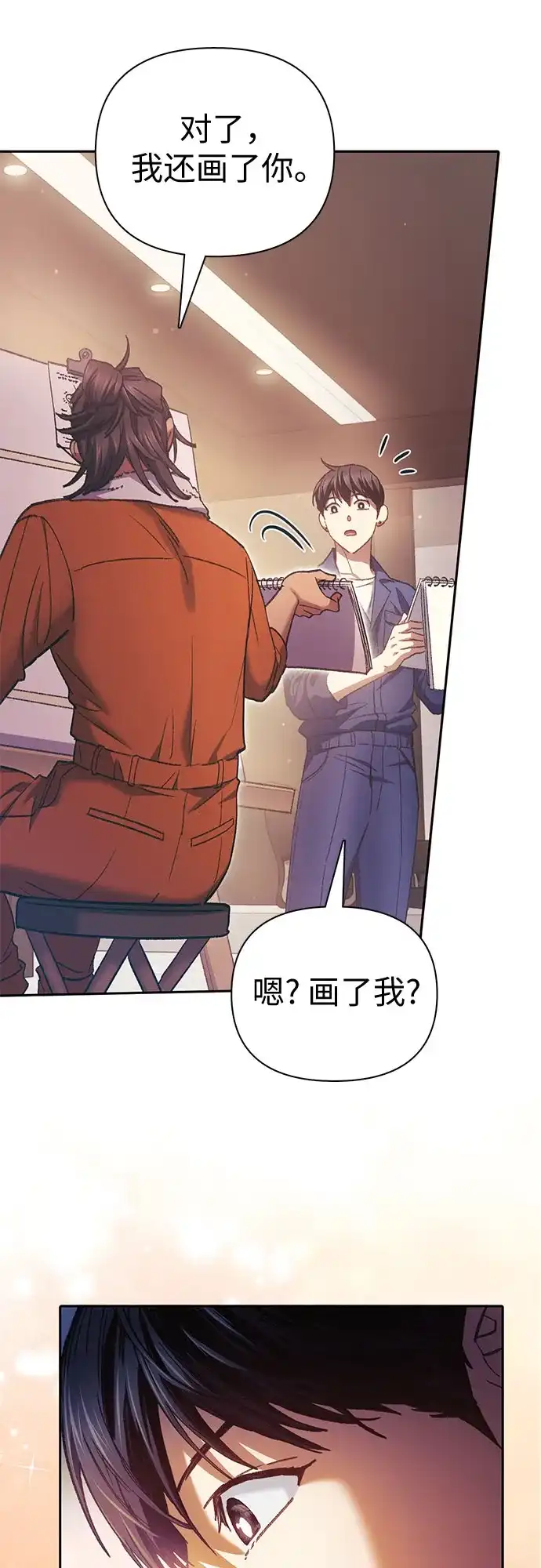 我培养的S级们 [第166话] 我的呢 第146页