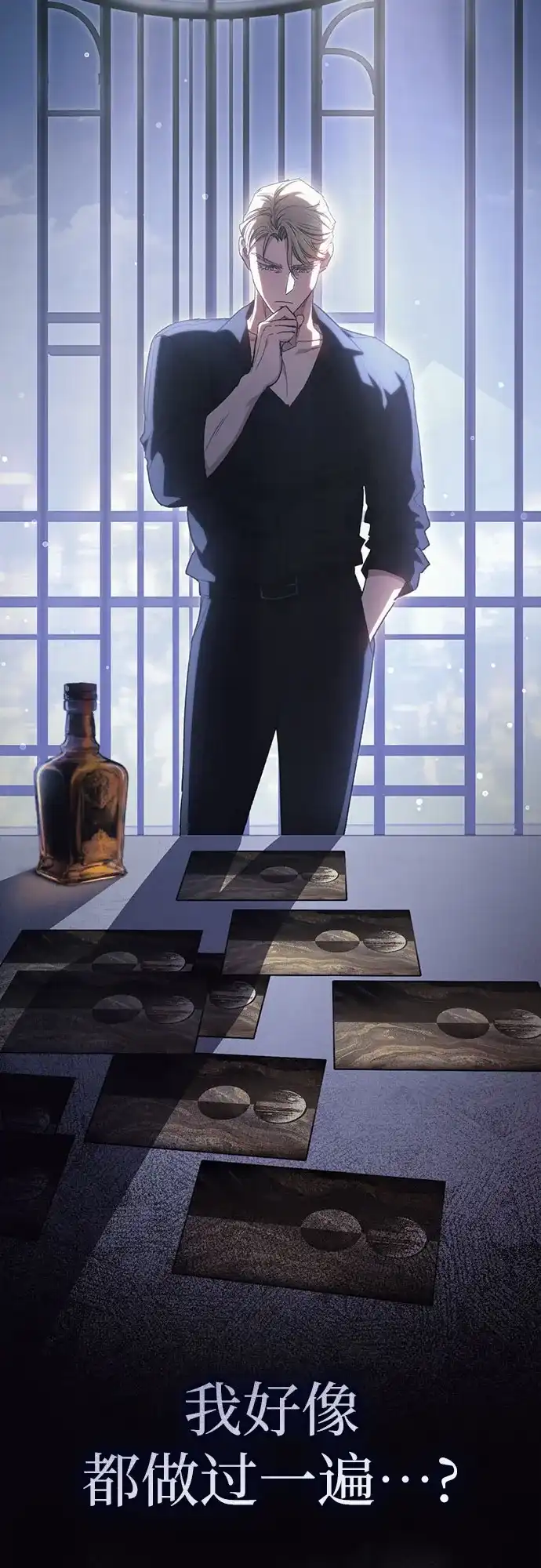 我培养的S级们 [第166话] 我的呢 第14页