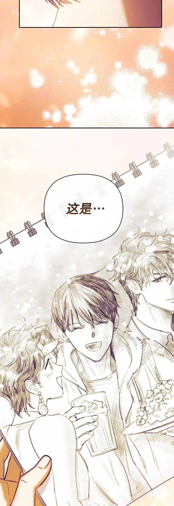 我培养的S级们 [第166话] 我的呢 第149页