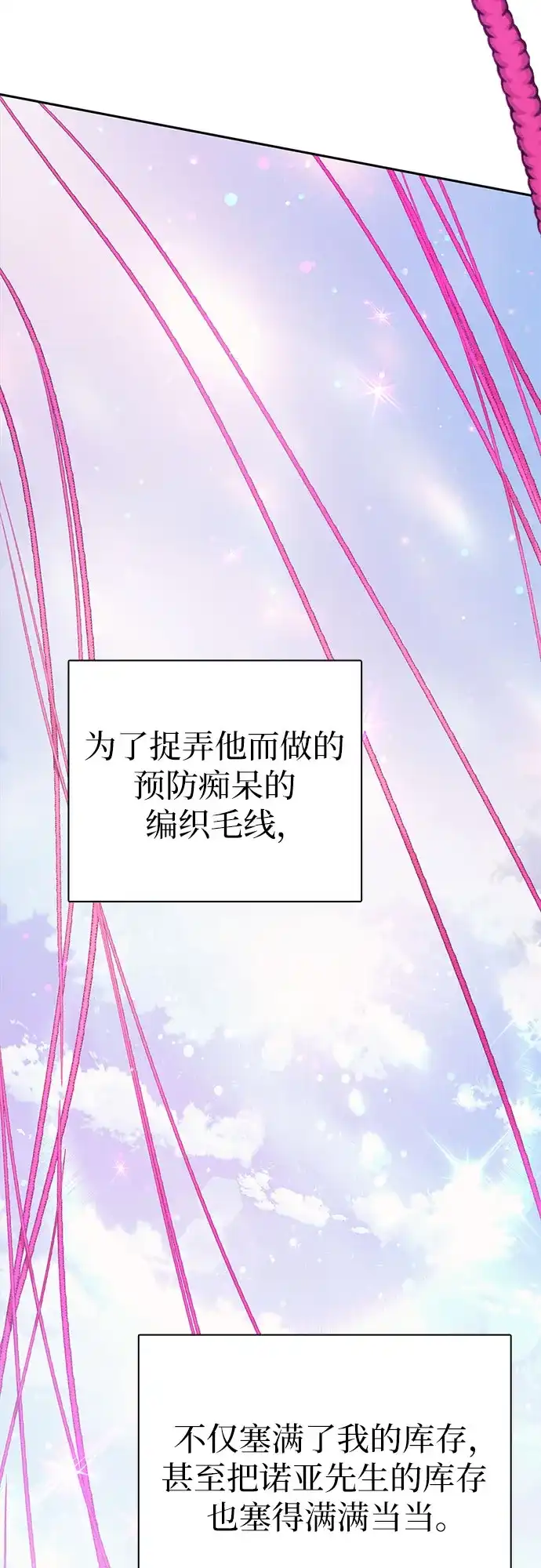 我培养的S级们 [第167话] 亲自去拿 第41页