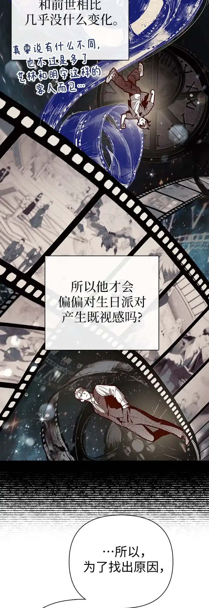 我培养的S级们 [第167话] 亲自去拿 第63页