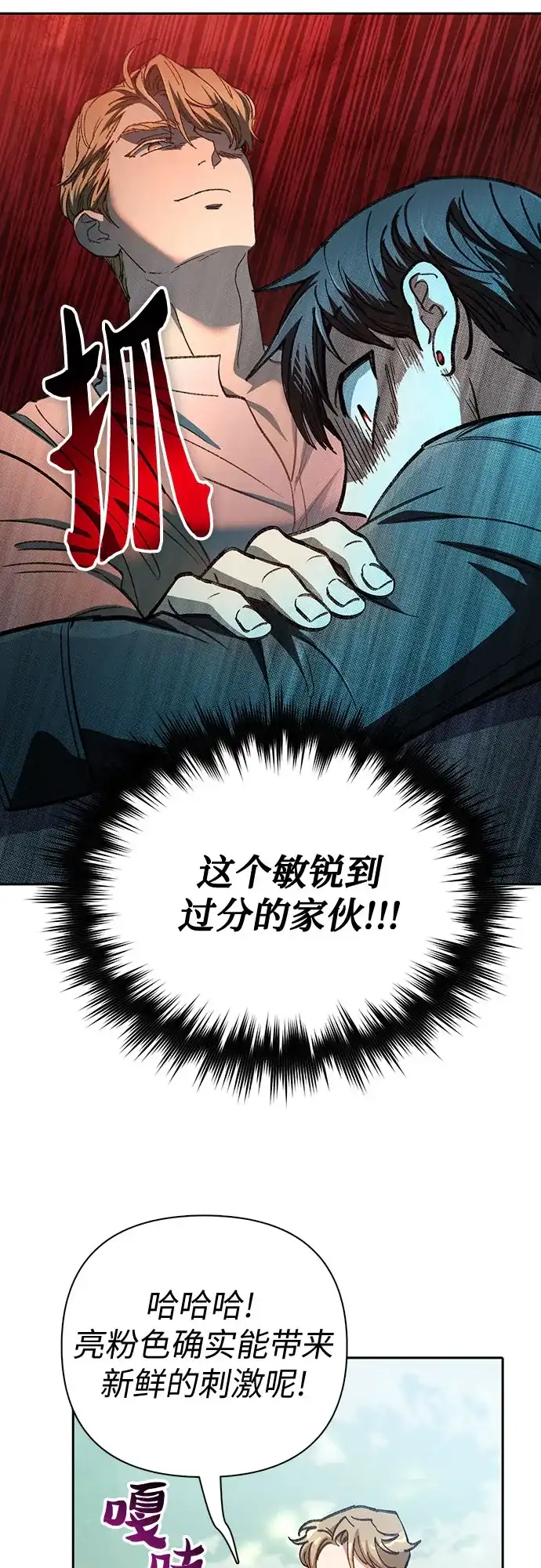 我培养的S级们 [第167话] 亲自去拿 第71页
