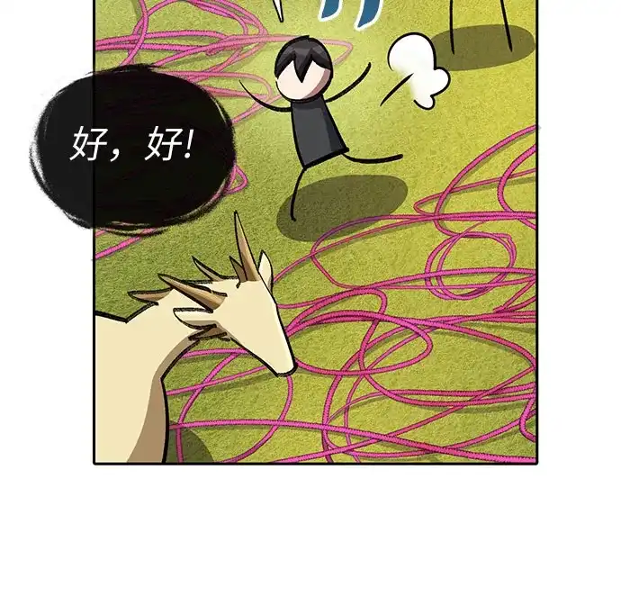 我培养的S级们 [第167话] 亲自去拿 第81页