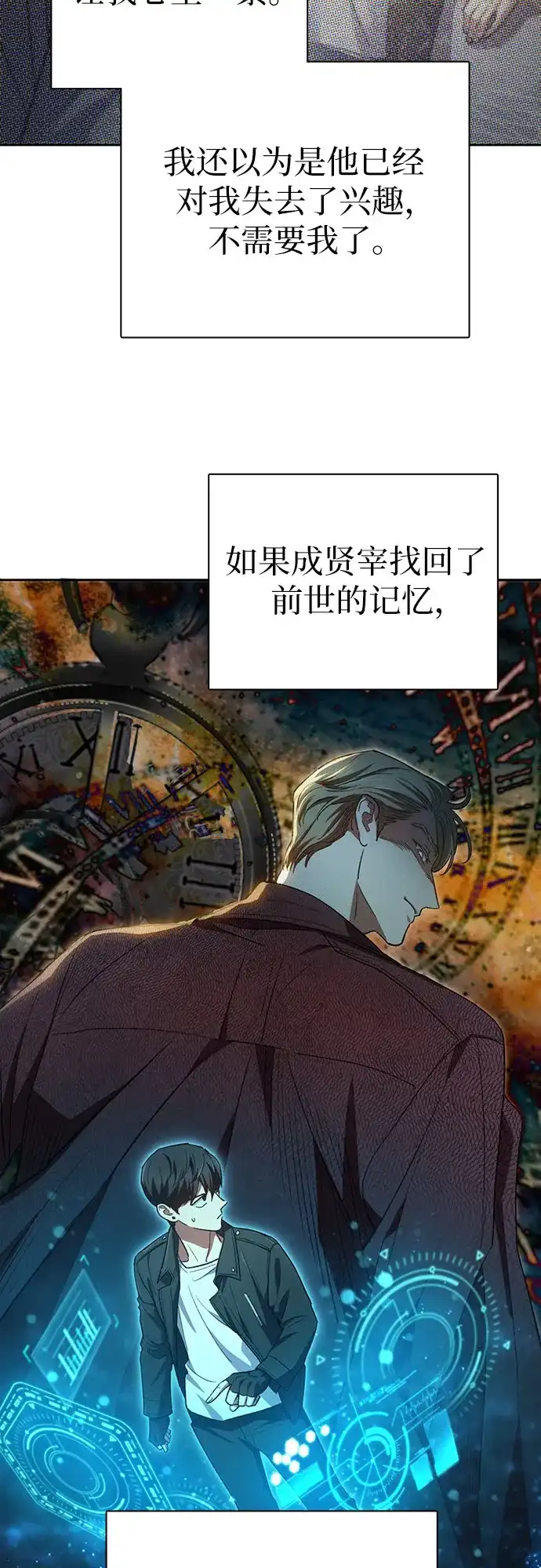 我培养的S级们 [第167话] 亲自去拿 第91页