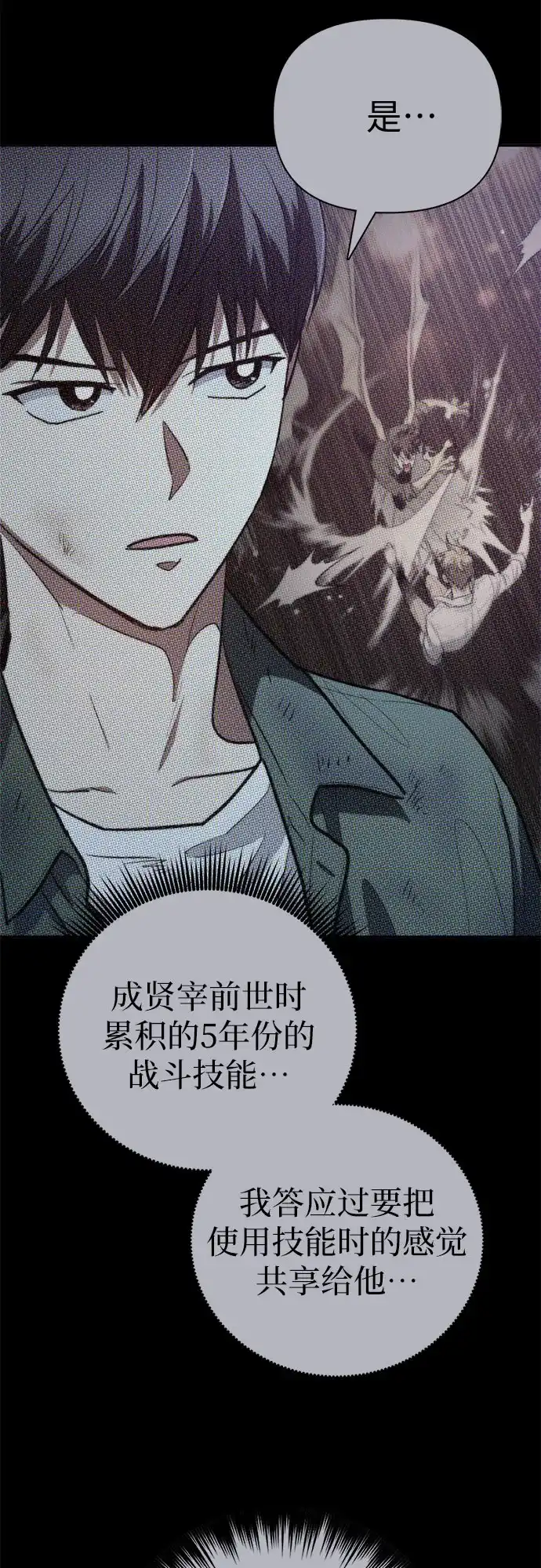 我培养的S级们 [第167话] 亲自去拿 第11页