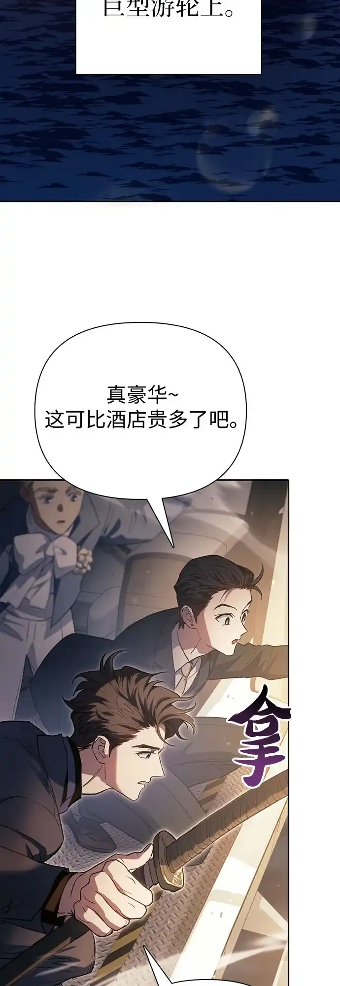 我培养的S级们 [第167话] 亲自去拿 第141页