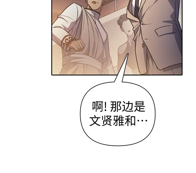 我培养的S级们 [第167话] 亲自去拿 第147页
