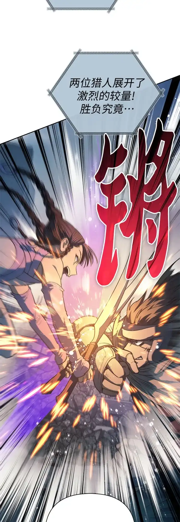 我培养的S级们 [第165话] A级排名赛 第30页