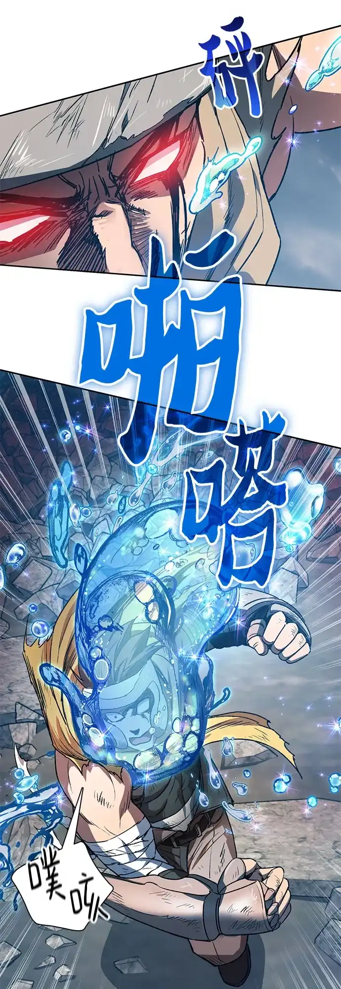 我培养的S级们 [第165话] A级排名赛 第54页