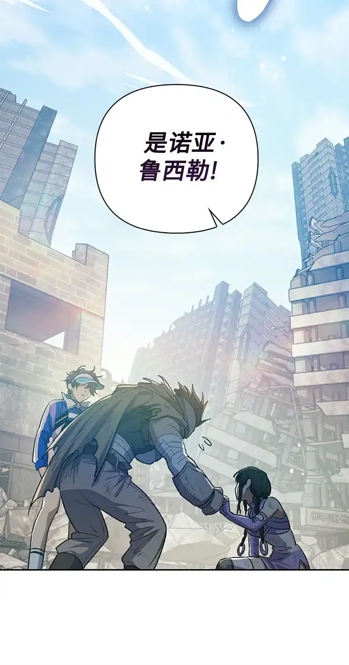 我培养的S级们 [第165话] A级排名赛 第69页